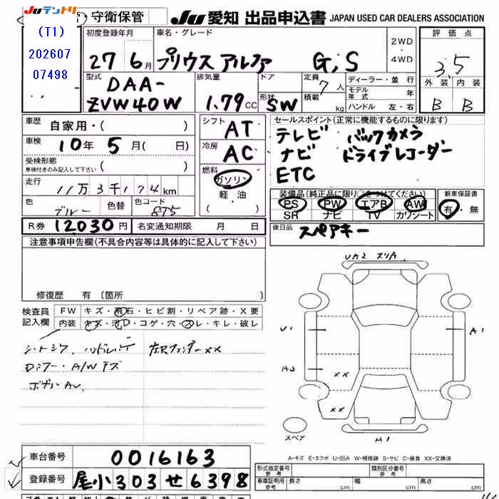 TOYOTA PRIUS ALPHA