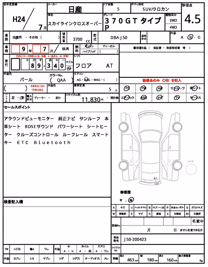 NISSAN SKYLINE CROSSOVER