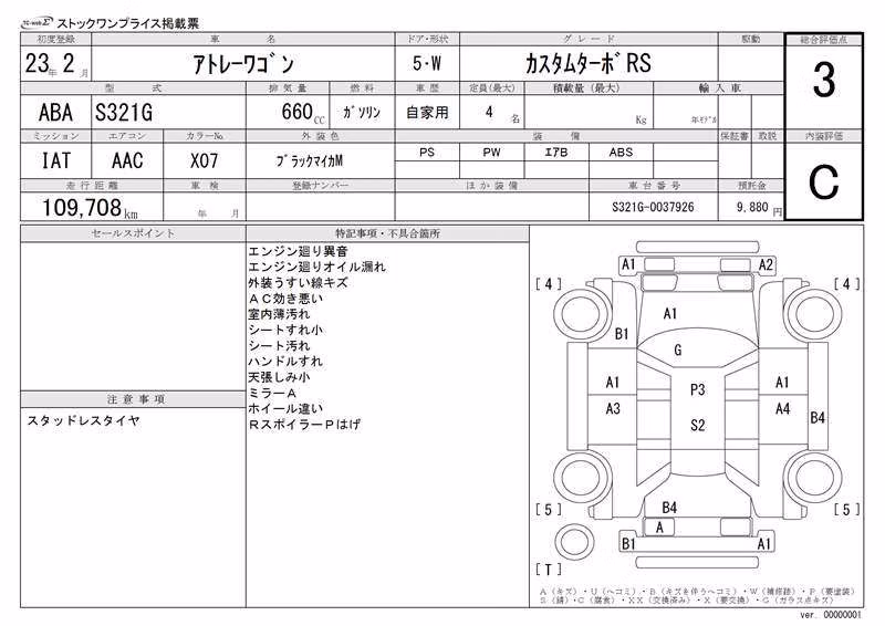 DAIHATSU ATRAI
