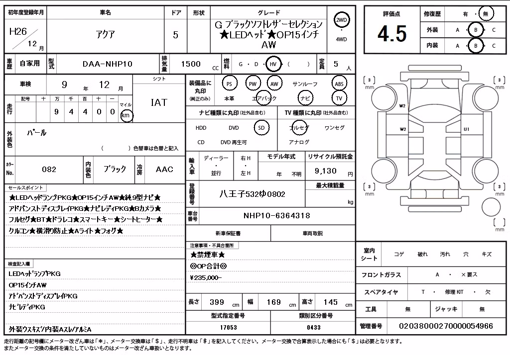 TOYOTA AQUA