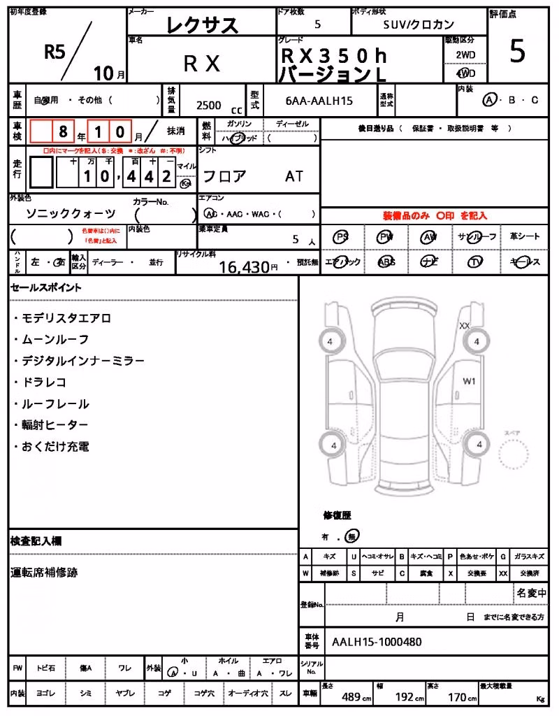 LEXUS RX350H