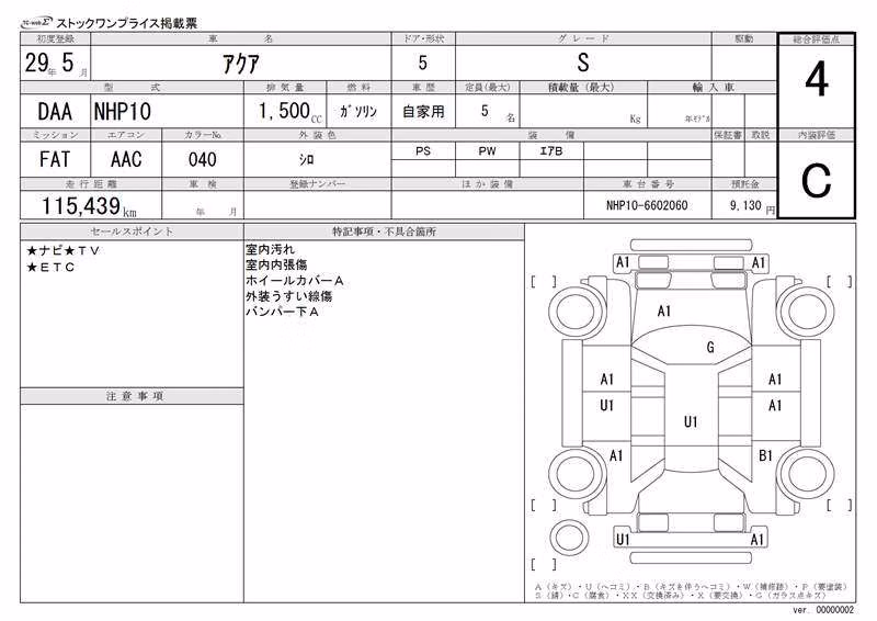 TOYOTA AQUA