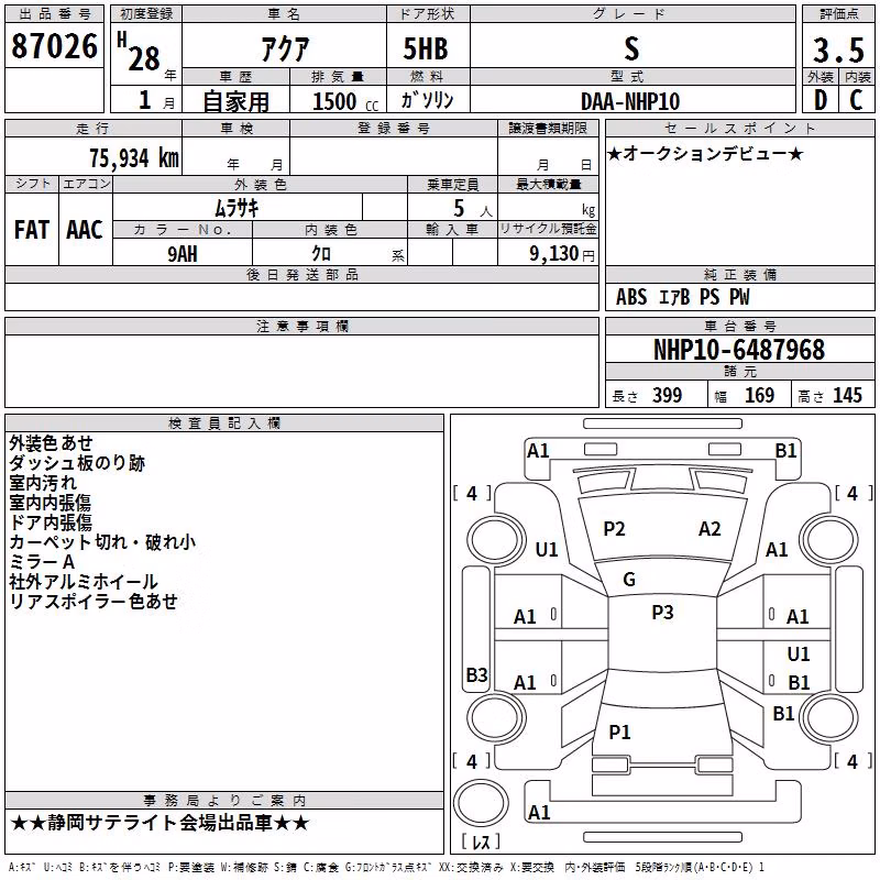 TOYOTA AQUA