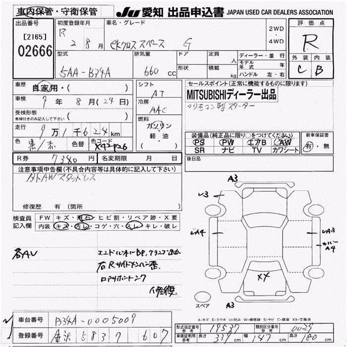 MITSUBISHI EK SPACE