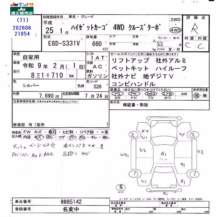 DAIHATSU HIJET