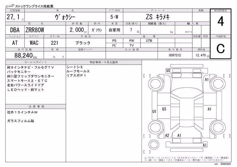 TOYOTA VOXY