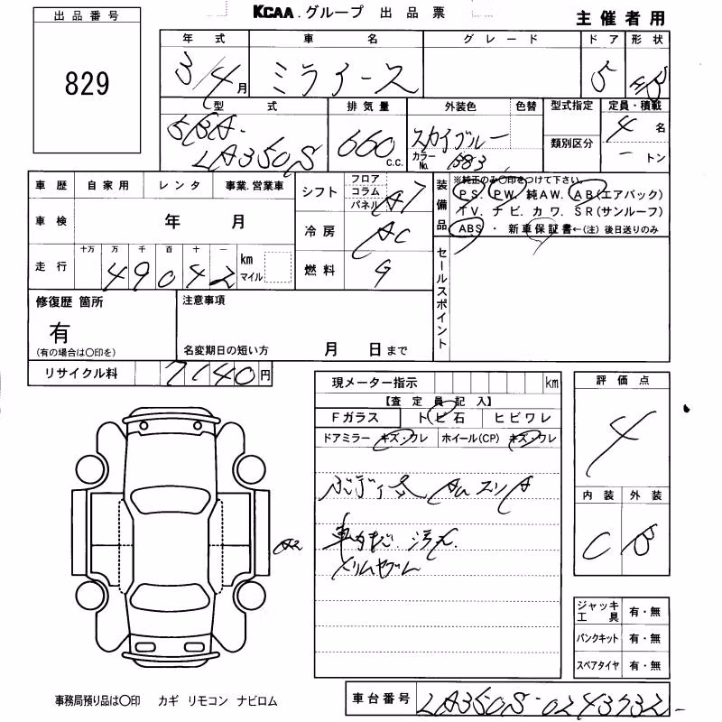 DAIHATSU MIRA E:S