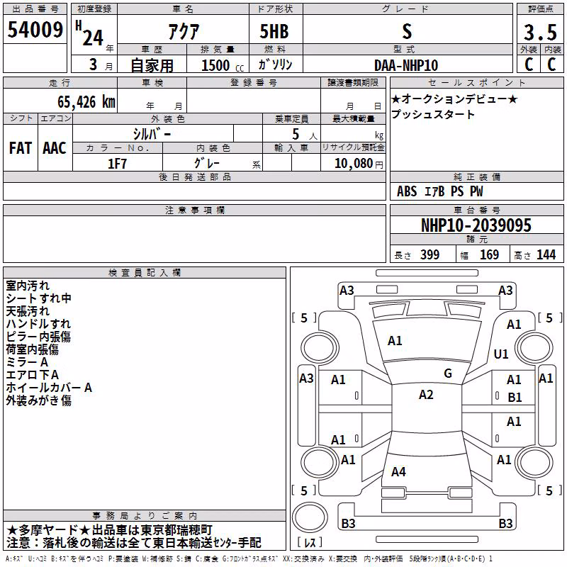 TOYOTA AQUA