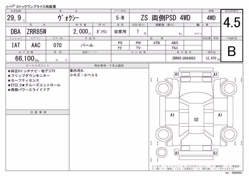 TOYOTA VOXY