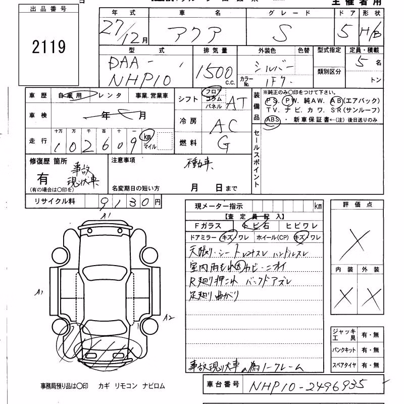 TOYOTA AQUA