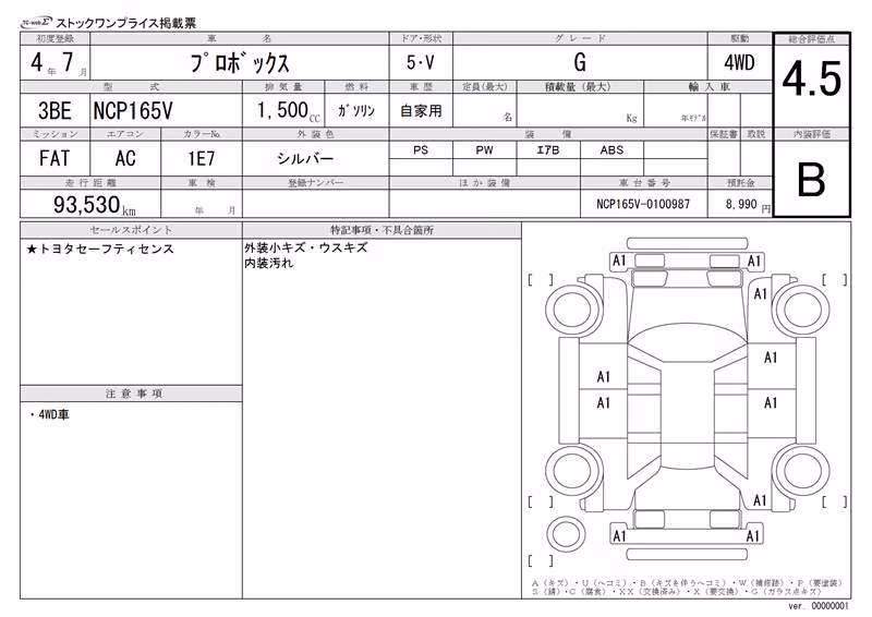 TOYOTA PROBOX