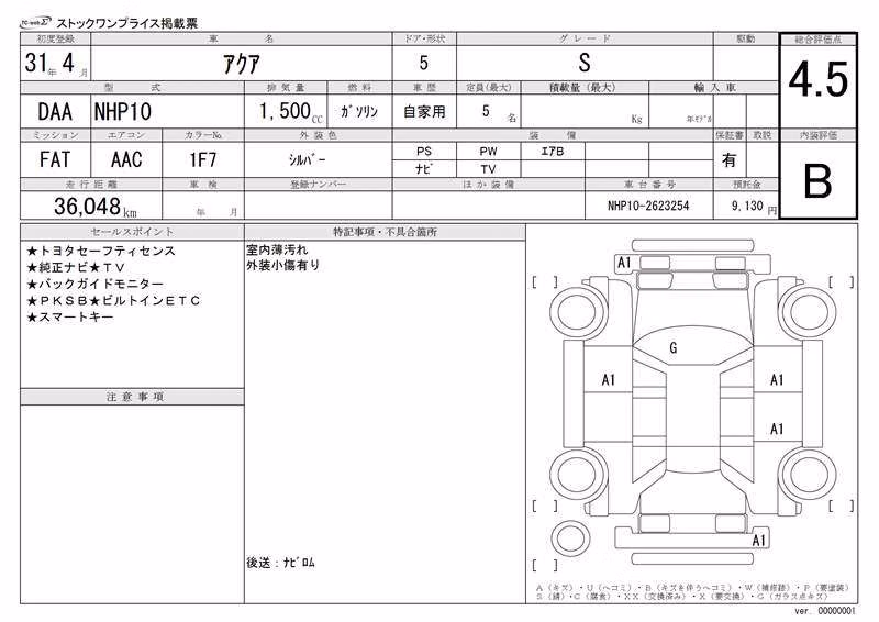 TOYOTA AQUA