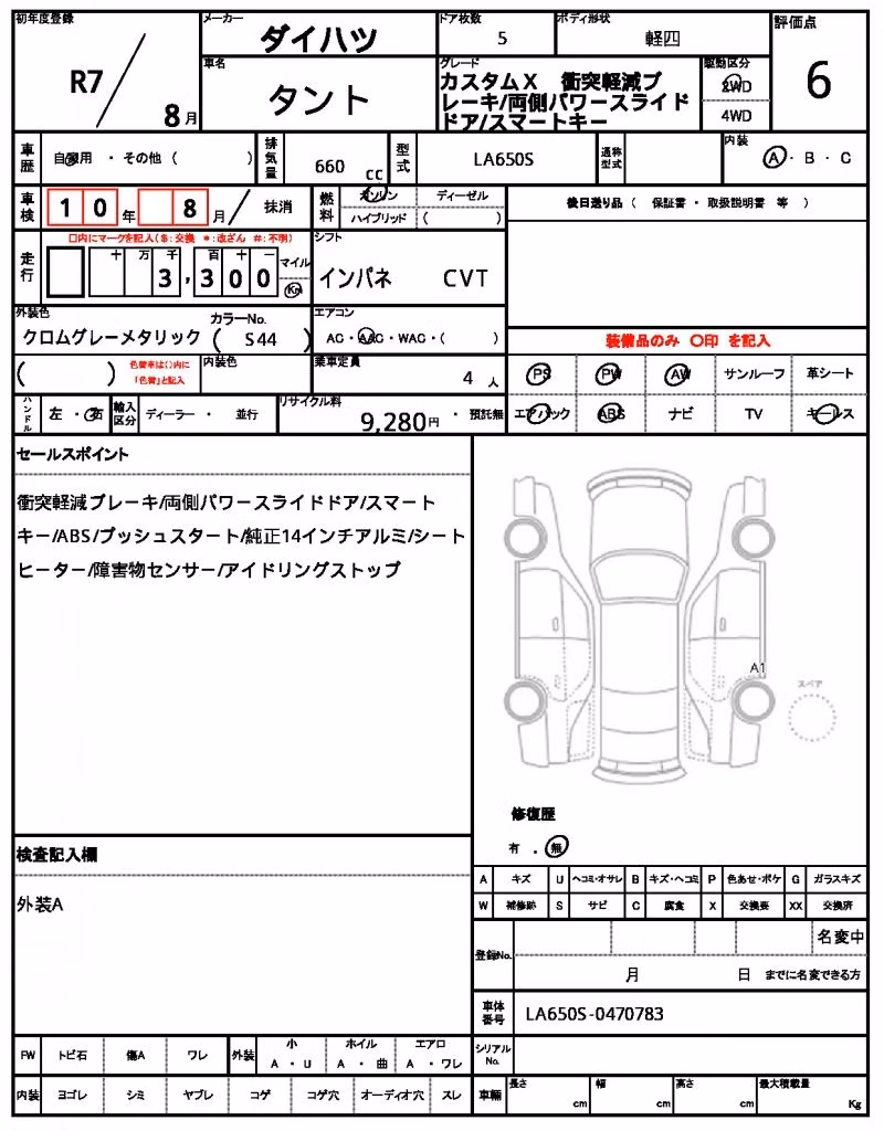 DAIHATSU TANTO