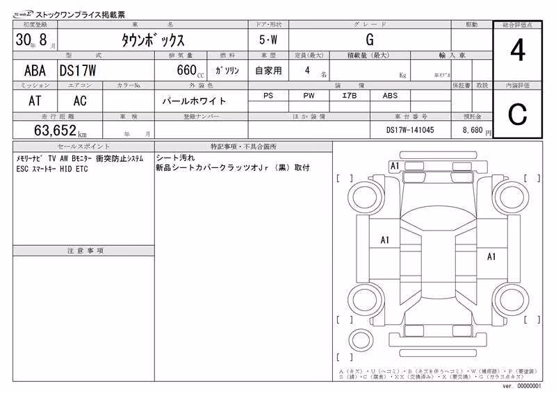 MITSUBISHI TOWN BOX