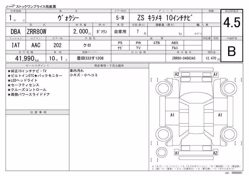 TOYOTA VOXY