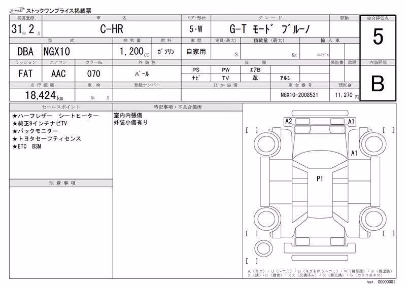 TOYOTA C-HR