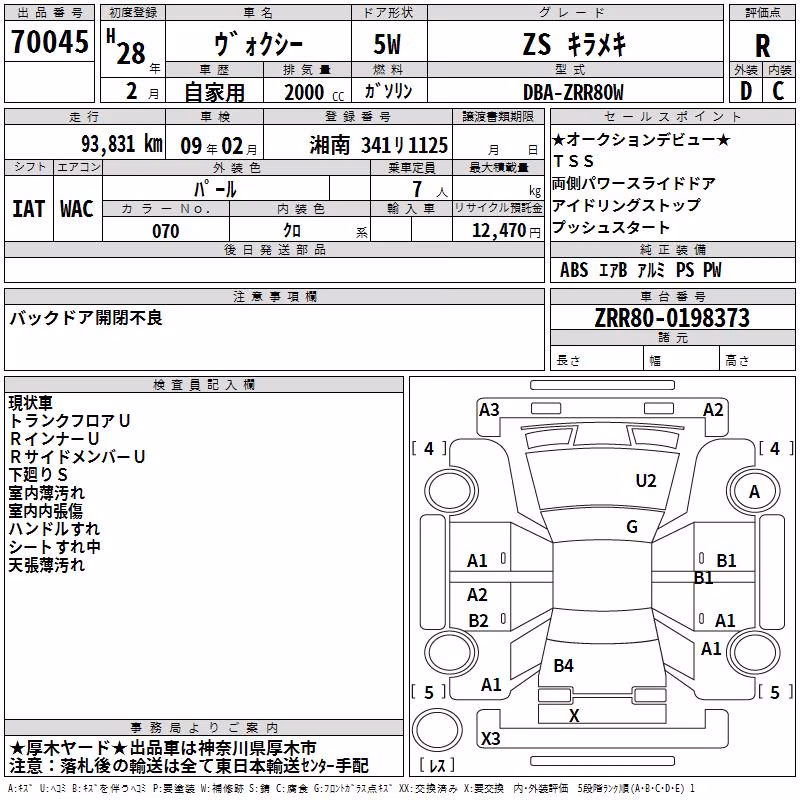 TOYOTA VOXY