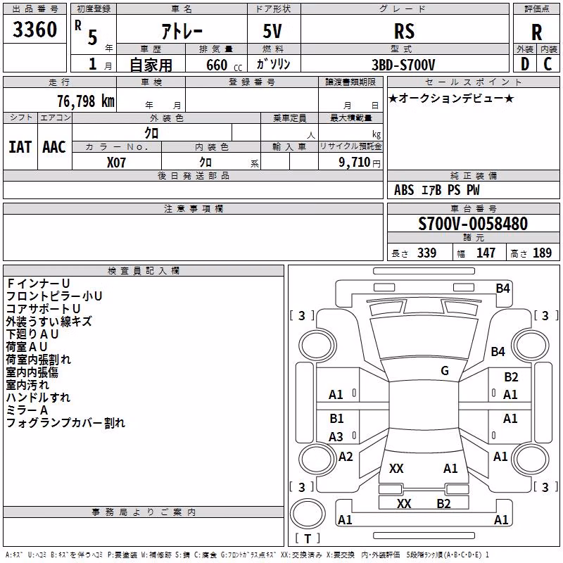 DAIHATSU ATRAI