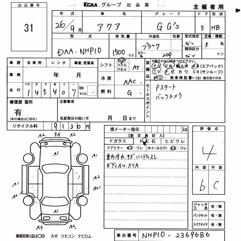 TOYOTA AQUA