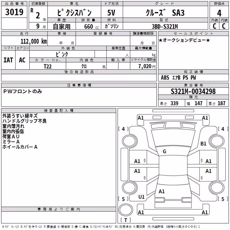 TOYOTA PIXIS VAN