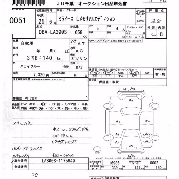 DAIHATSU MIRA E:S