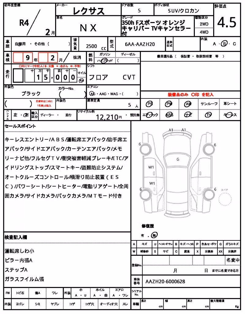 LEXUS NX350H