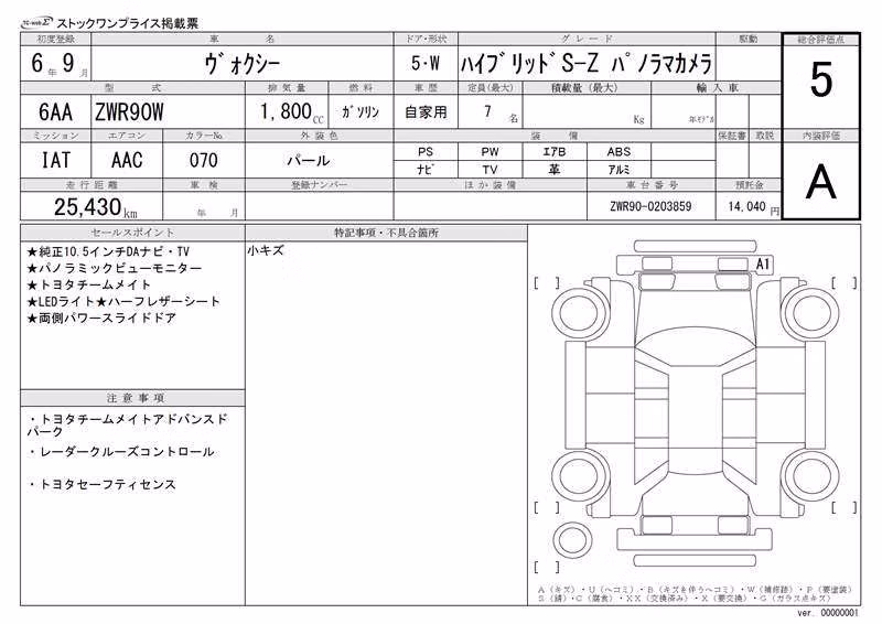 TOYOTA VOXY