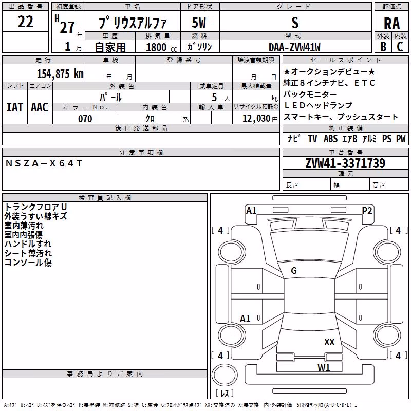 TOYOTA PRIUS ALPHA