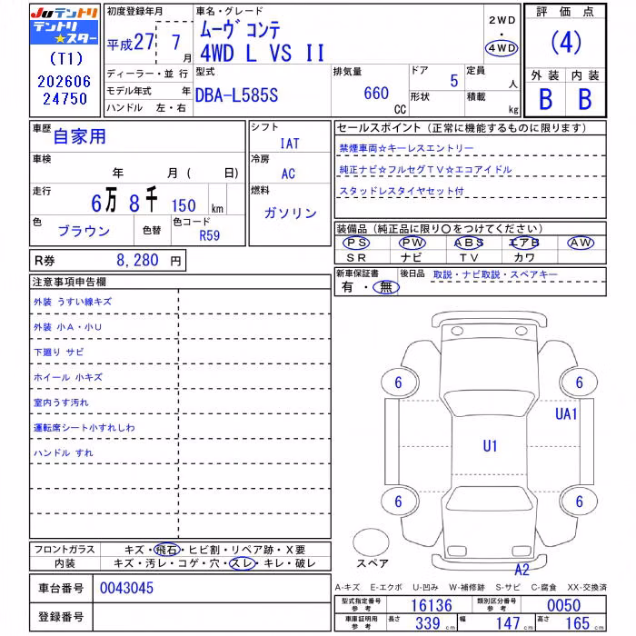 DAIHATSU MOVE CONTE
