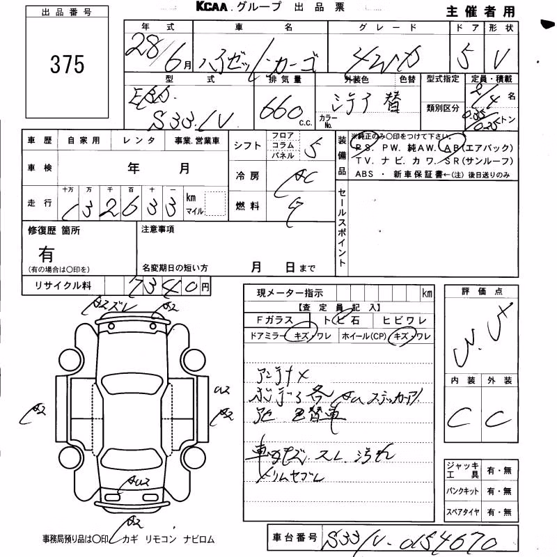 DAIHATSU HIJET