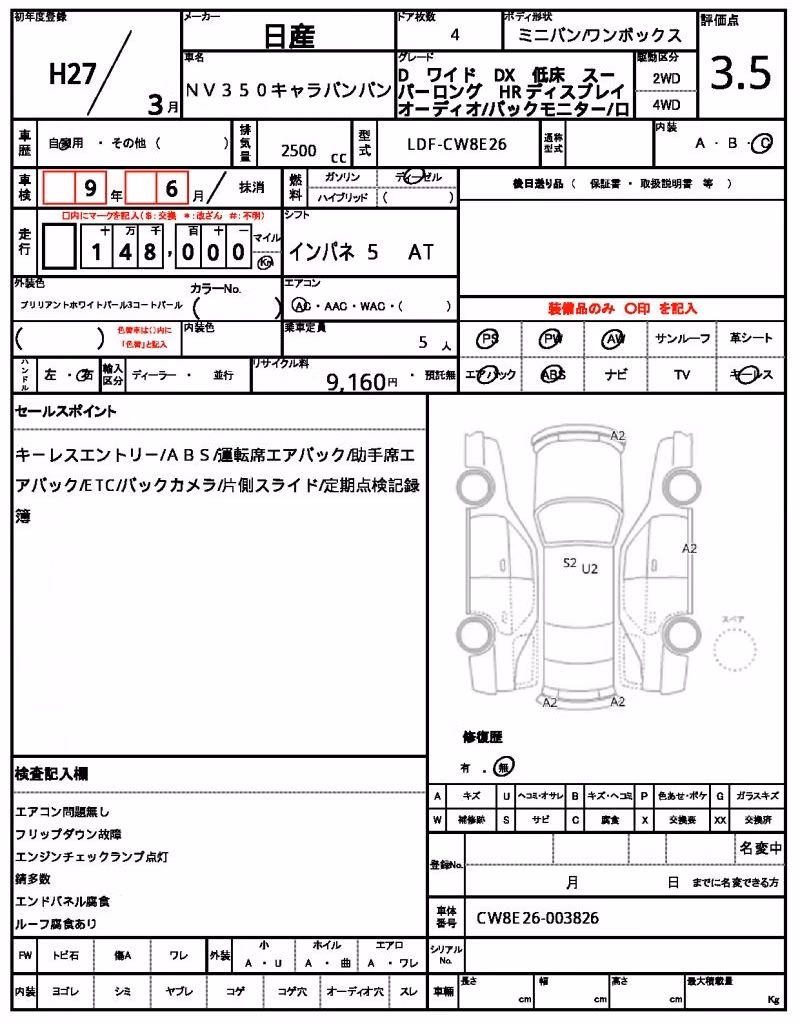 NISSAN NV350 CARAVAN