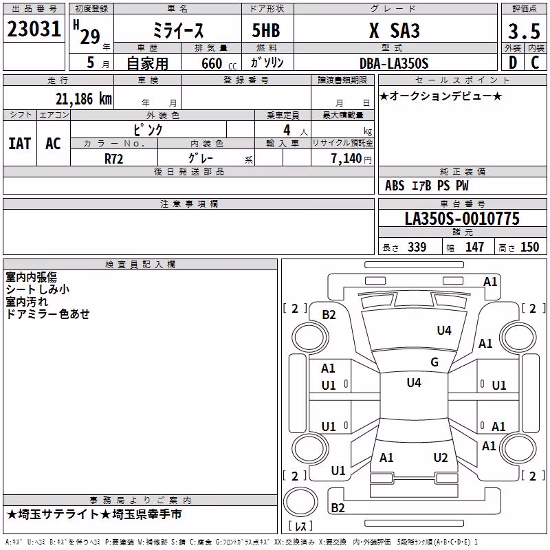 DAIHATSU MIRA E:S