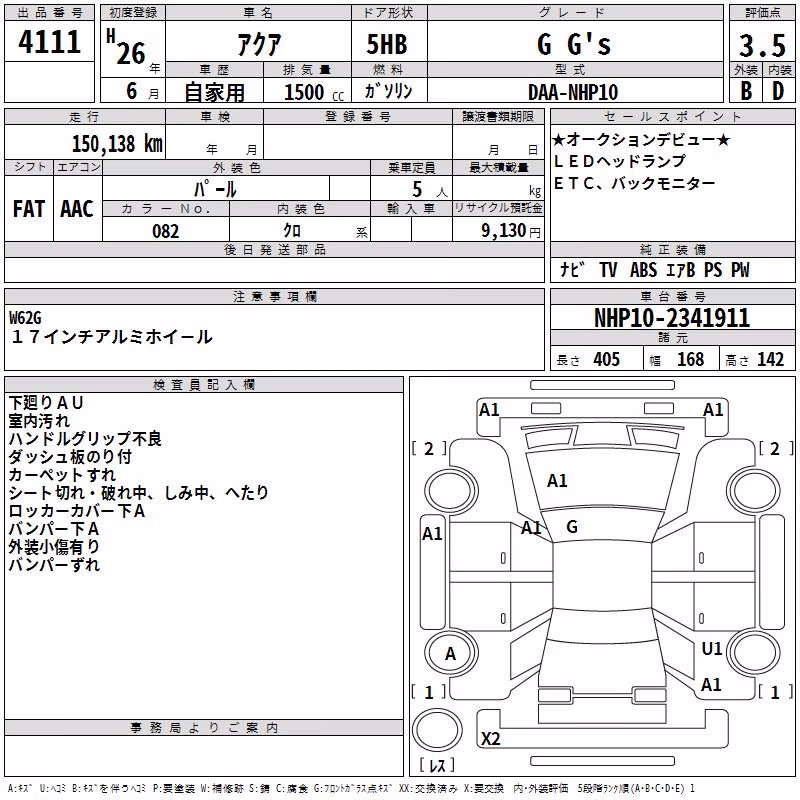 TOYOTA AQUA