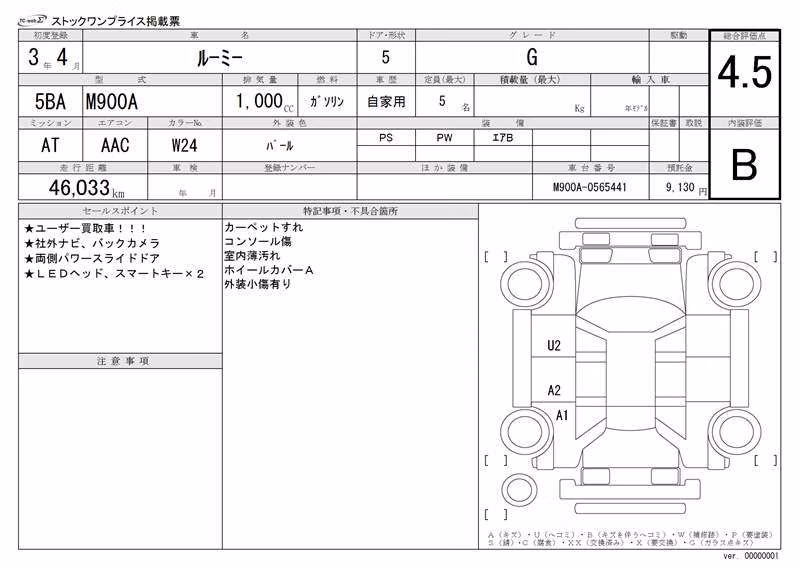 TOYOTA ROOMY