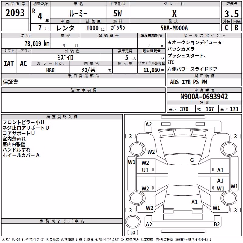 TOYOTA ROOMY