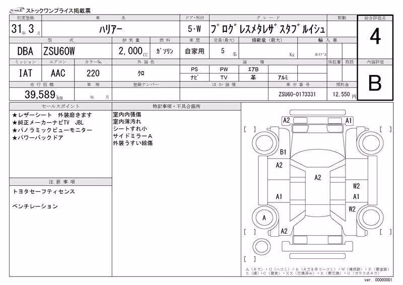 TOYOTA HARRIER