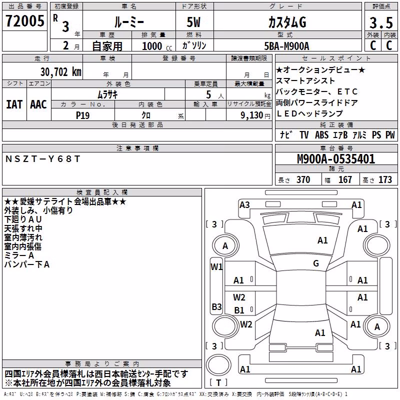 TOYOTA ROOMY