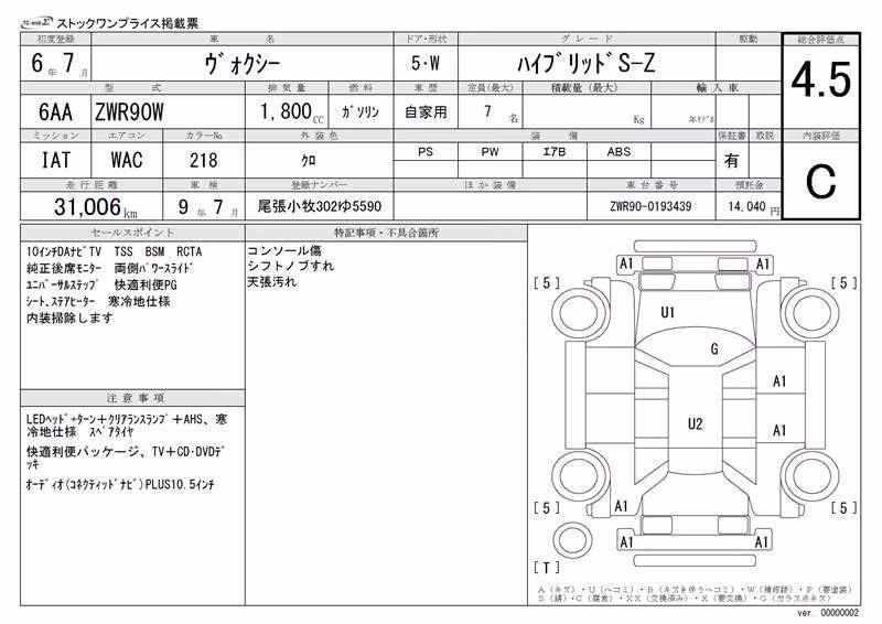 TOYOTA VOXY