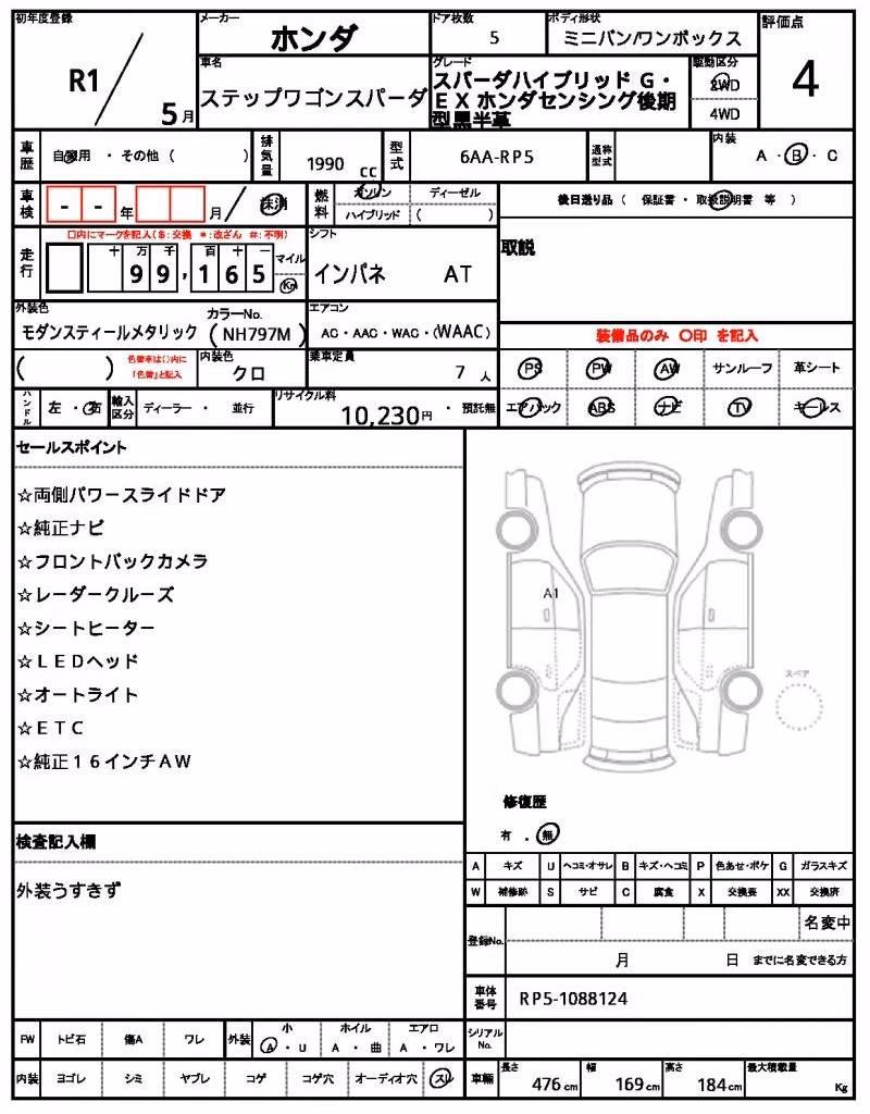 HONDA STEPWGN