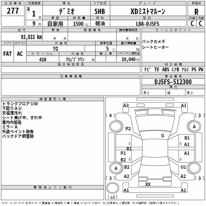 MAZDA DEMIO