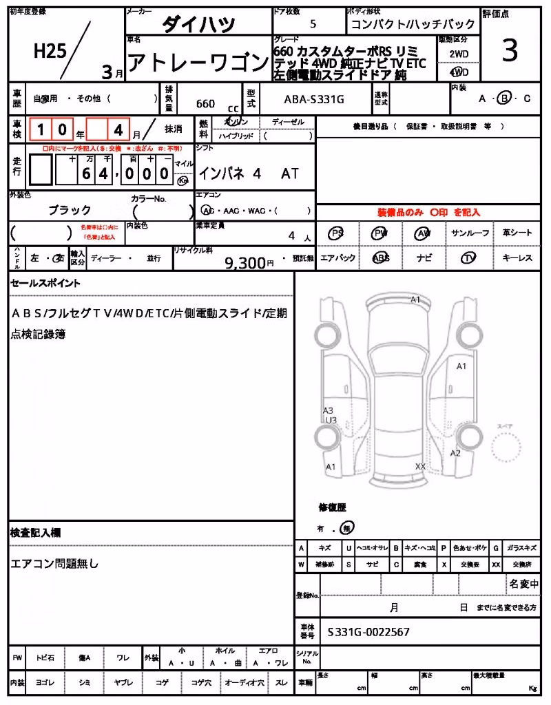 DAIHATSU ATRAI