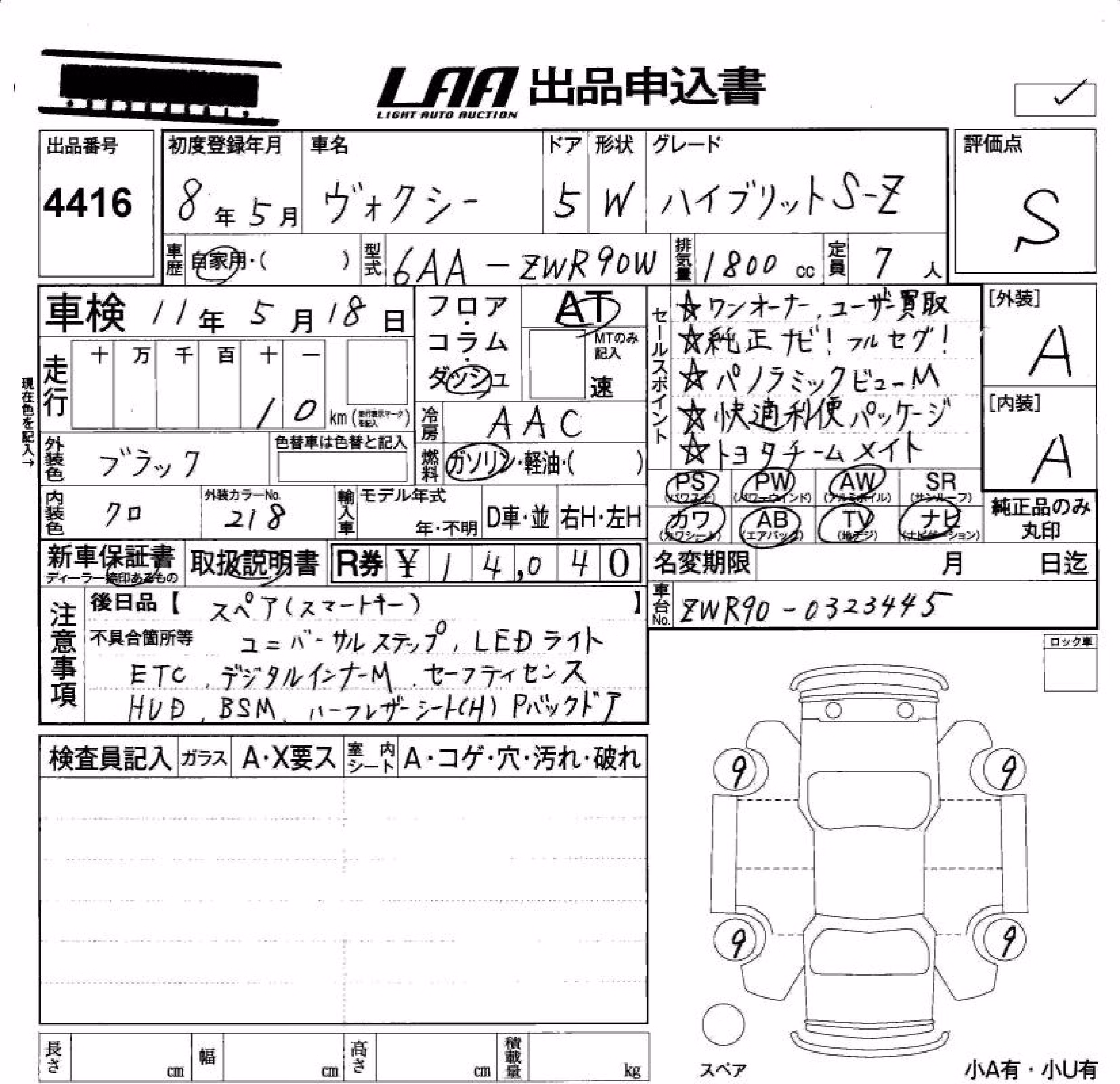 TOYOTA VOXY