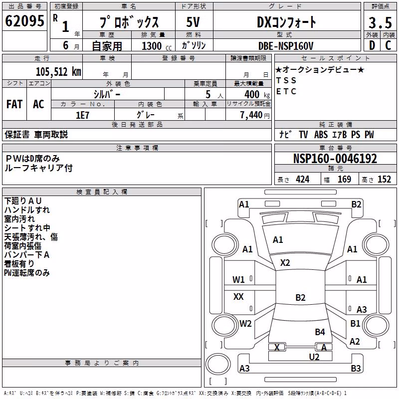 TOYOTA PROBOX