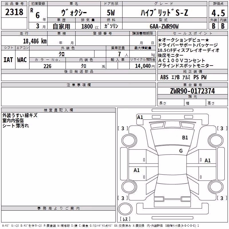TOYOTA VOXY