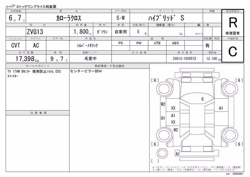 TOYOTA COROLLA CROSS
