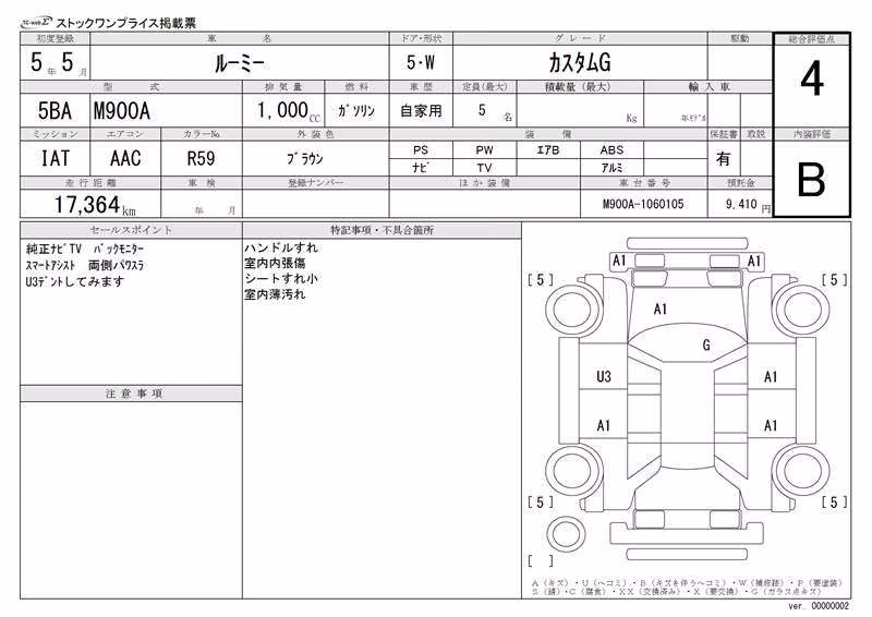 TOYOTA ROOMY