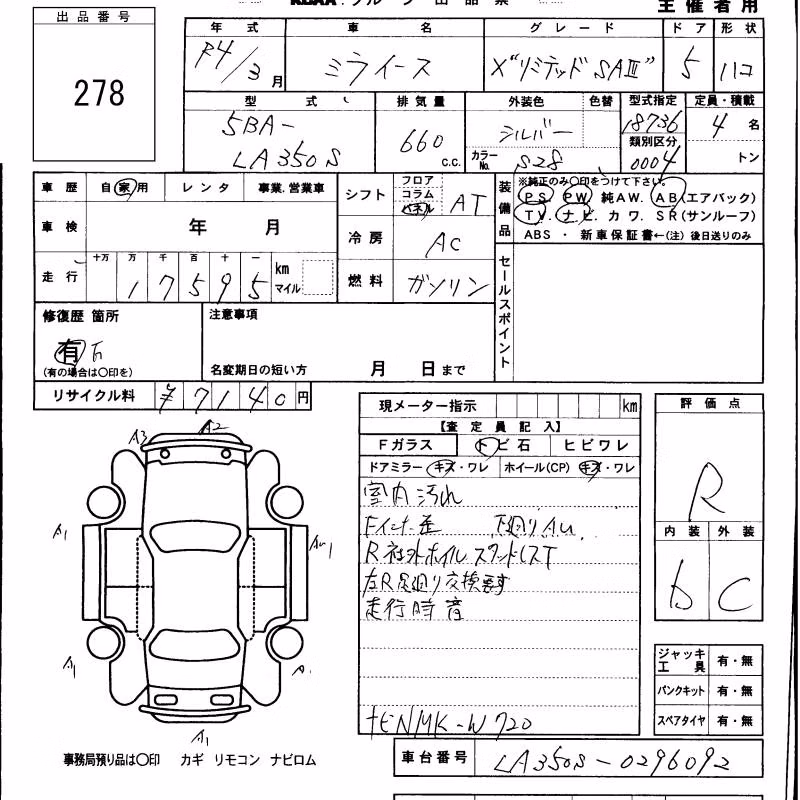 DAIHATSU MIRA E:S