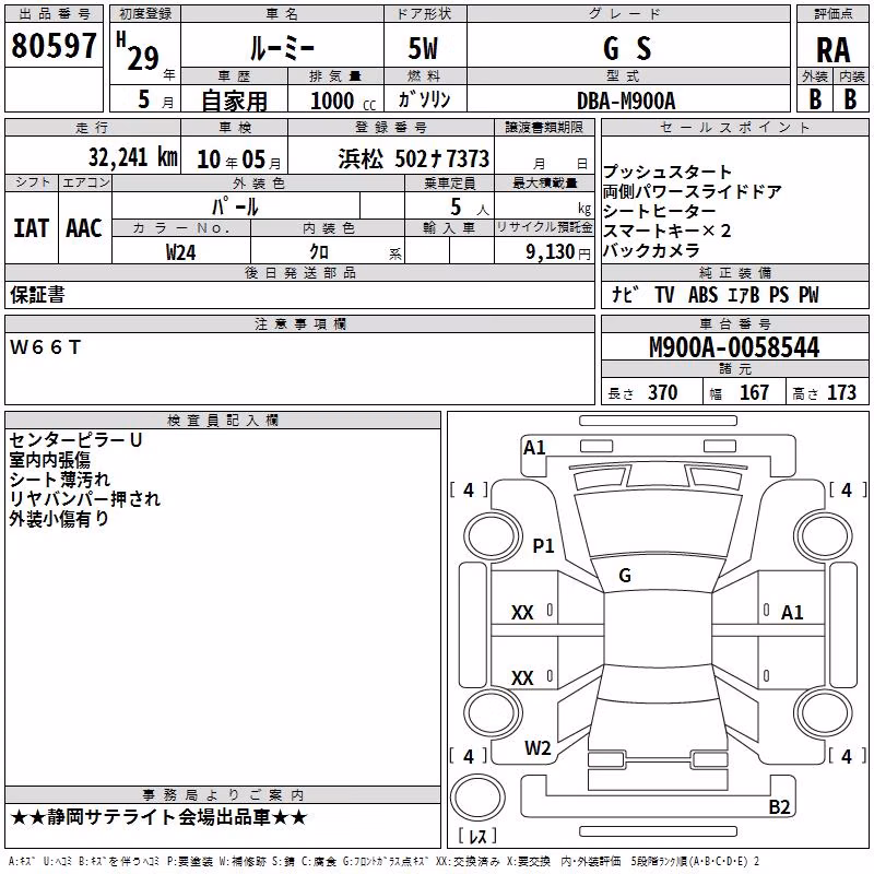 TOYOTA ROOMY