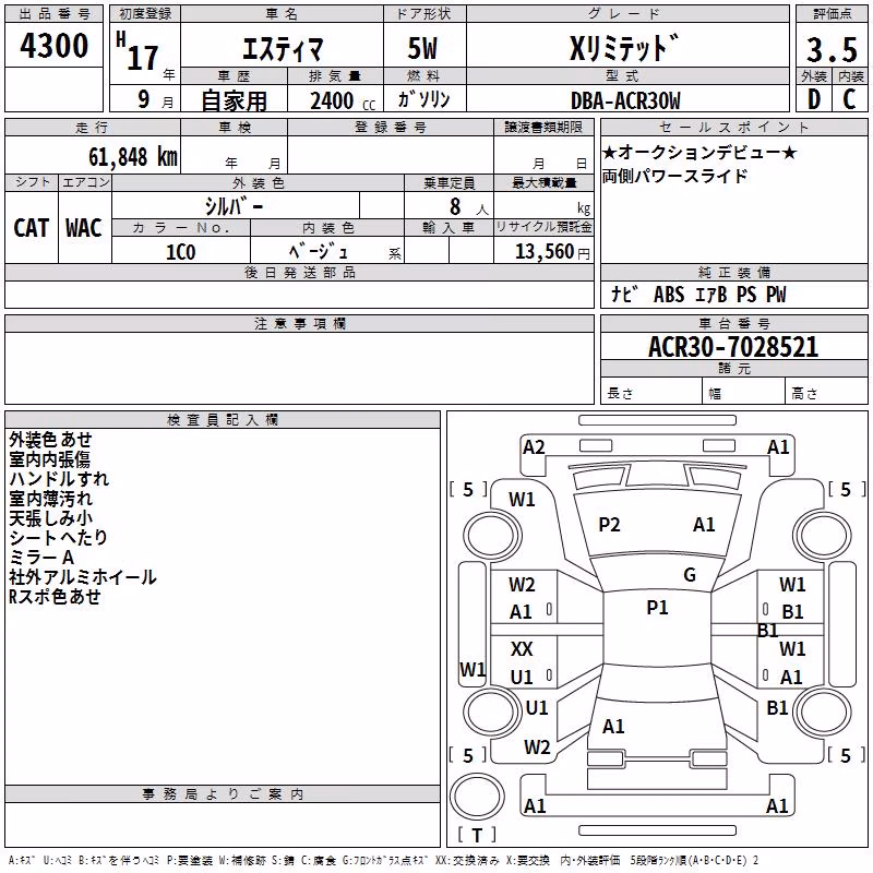 TOYOTA ESTIMA