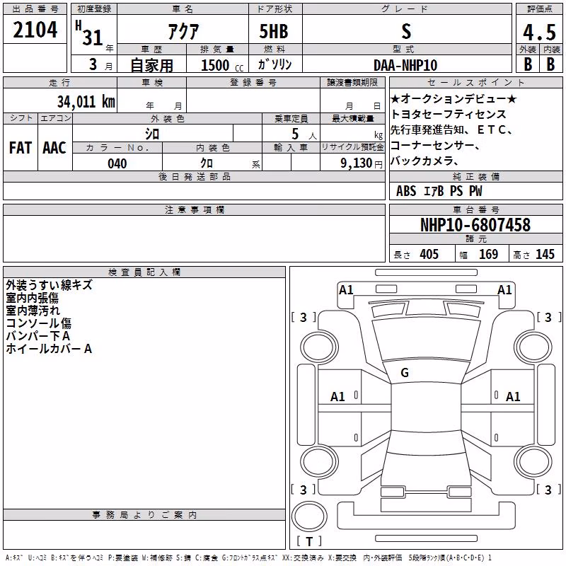 TOYOTA AQUA